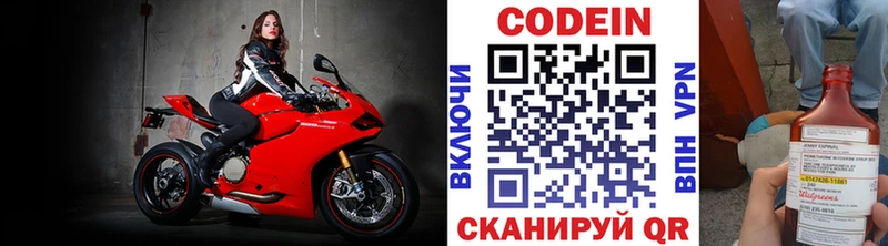 Codein напиток Lean (лин)  наркошоп  Нариманов 