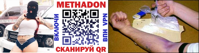 Метадон кристалл  Нариманов 